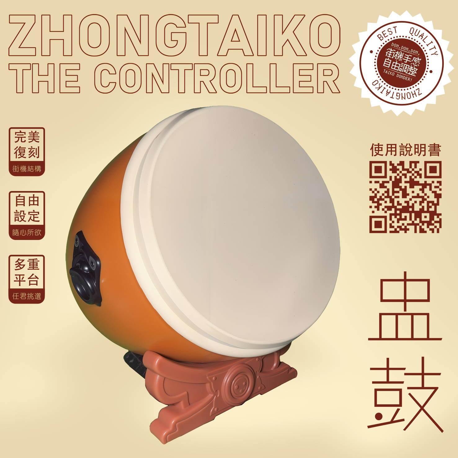 ZhongTaiko】公式サイト