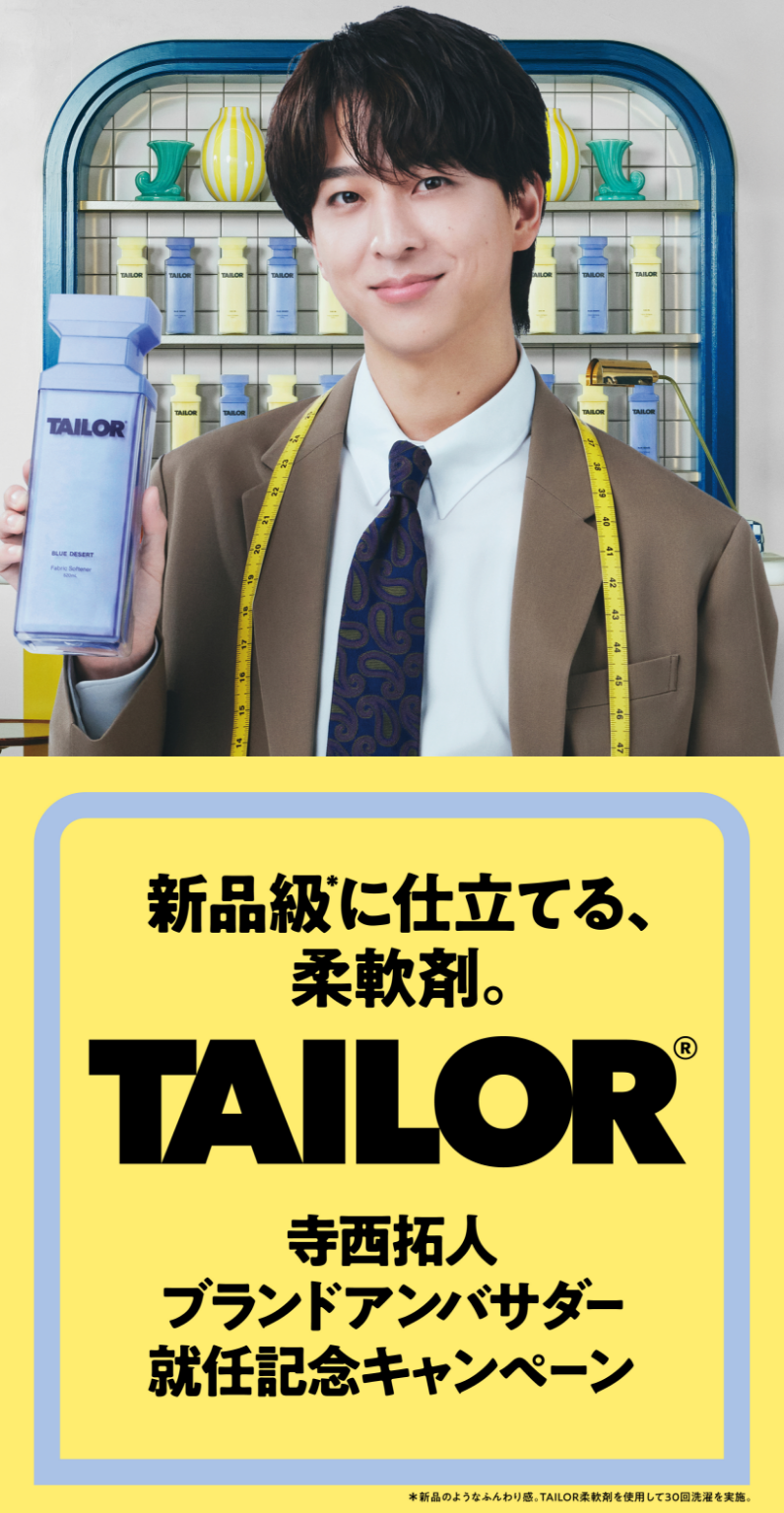 TAILOR 寺西拓人 オリジナルアクリルチャーム＆ランドリーバッグ 寺西