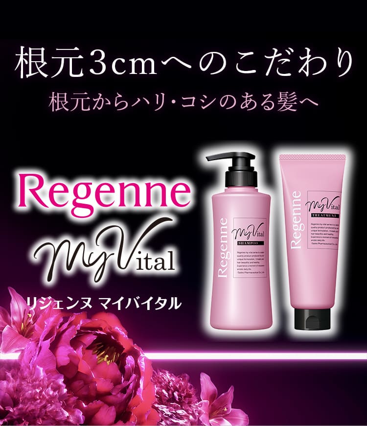 セット定期】マイバイタルトリートメント2本セット(200g×2本): TB