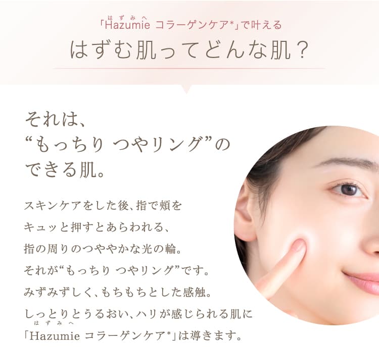 定期】トリニティーライン Hazumie -はずみへ- エッセンスジェル T 60g