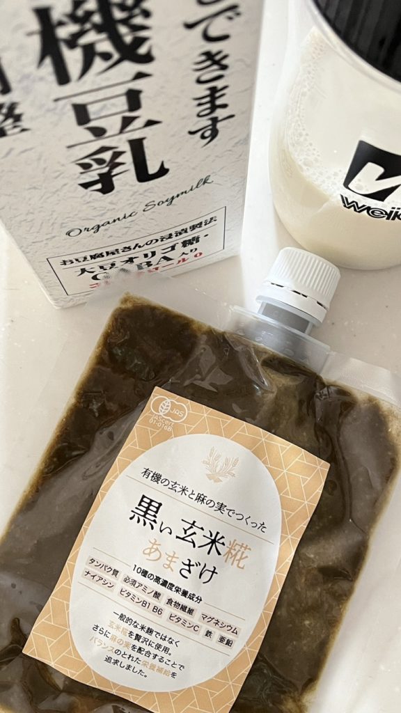 kyoさま専用黒い玄米糀あまざけ サロン専用商品 置き換えダイエット