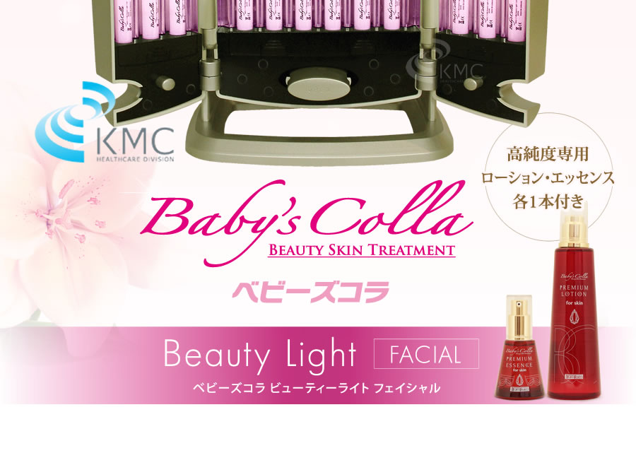 Baby's Colla Beauty Light 【FACIAL】ベビーズコラビューティーライト