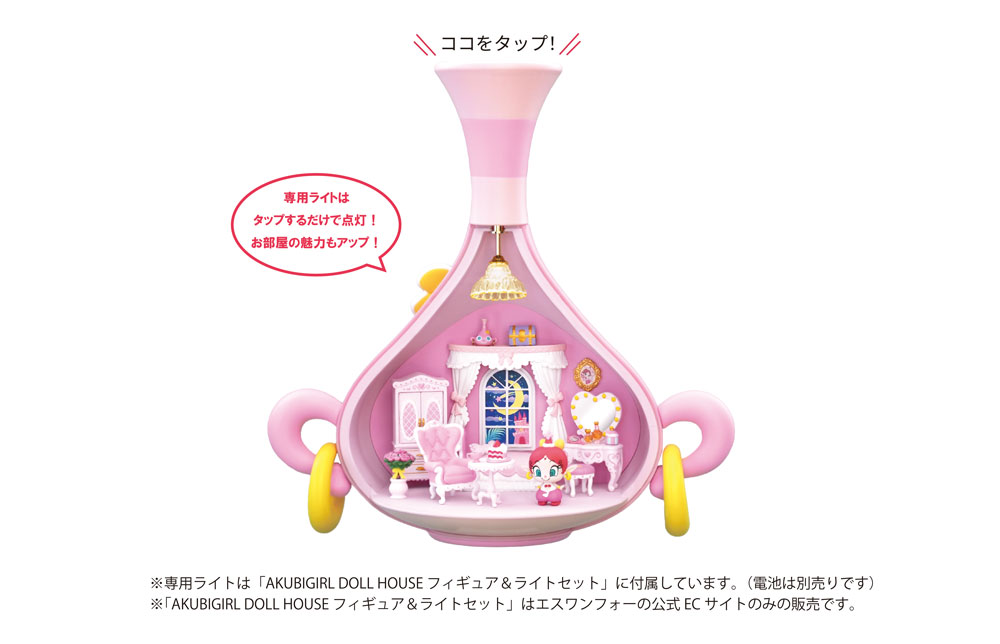 アクビちゃんのドールハウスシリーズ「AKUBIGIRL DOLL HOUSE」が遂に