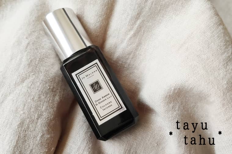 ジョーマローン】ダークアンバー&ジンジャーリリーの香水レビュー
