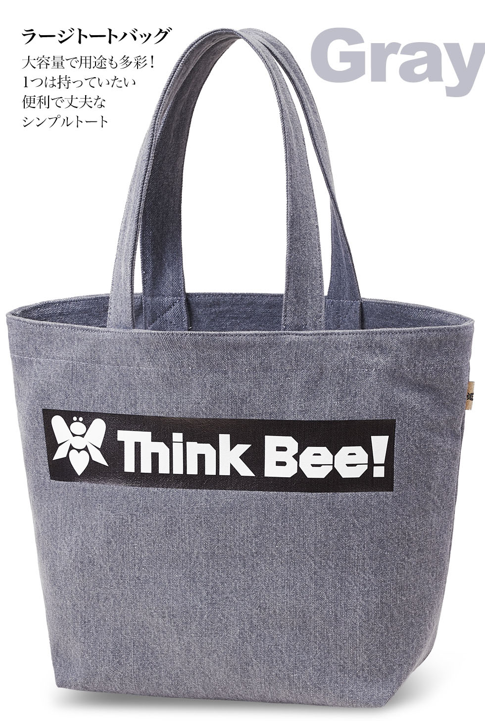 在庫数 1個＞スタッフバッグ（グレー） / Think Bee! 『公式』 | Think