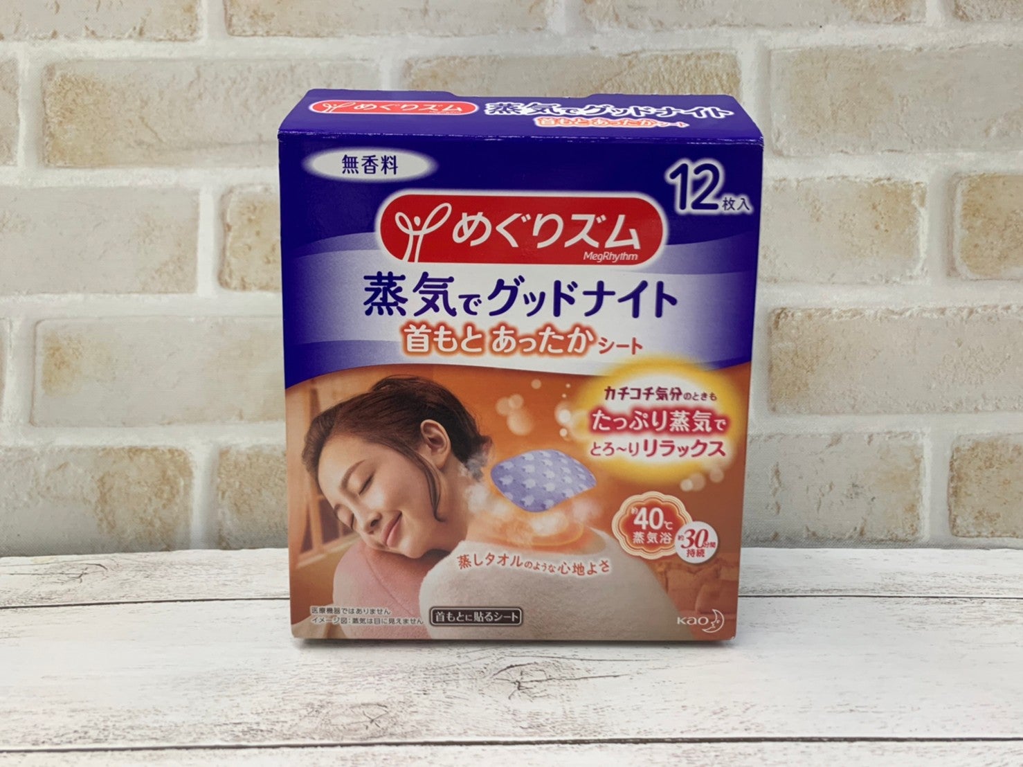 めぐりズム 蒸気でうるおいマスク ラベンダーミント ハニーレモン 合計