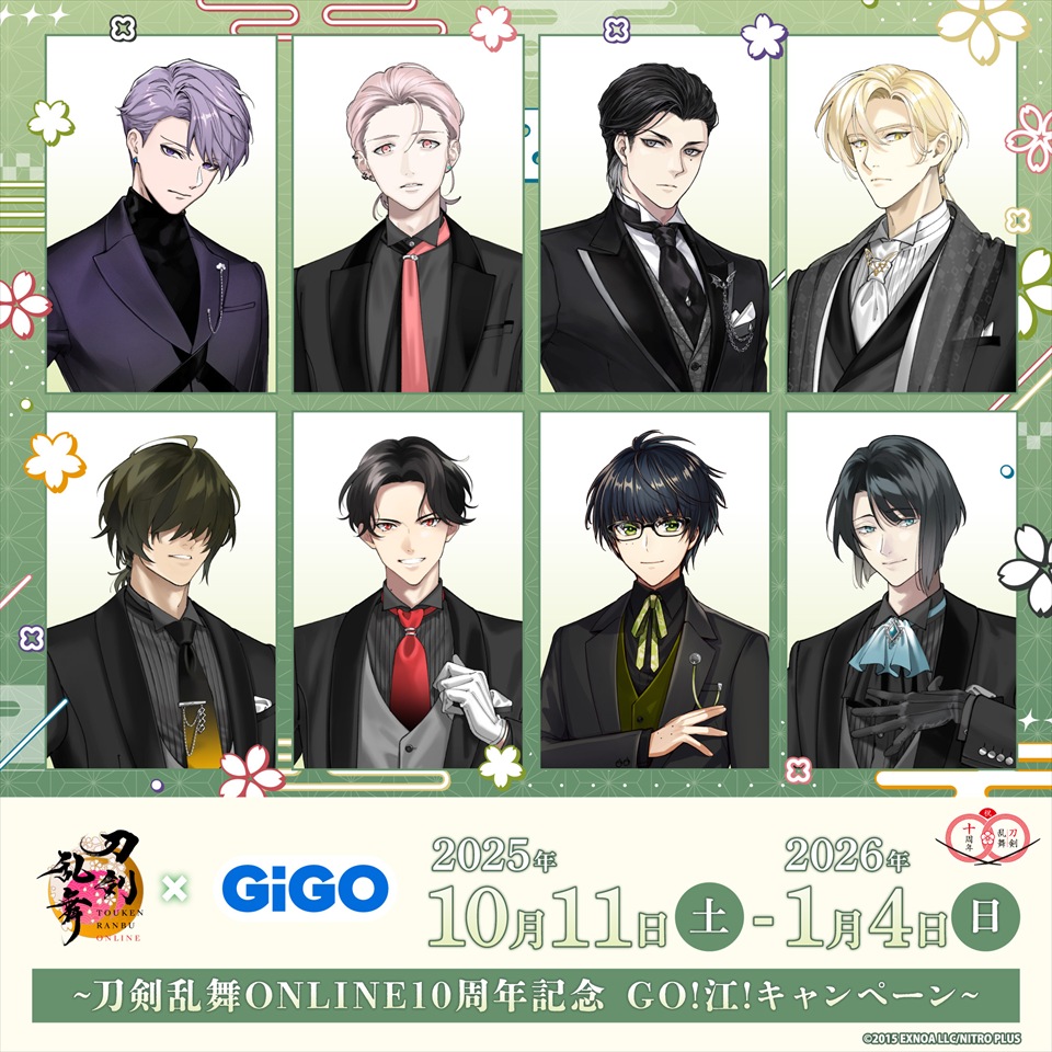 コンテンツ対象店舗一覧｜GENDAGiGO