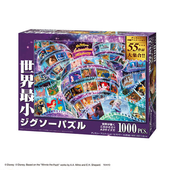 ディズニーランド限定 パズル 1000ピース 廃盤品 旧ロゴ 新品未開封