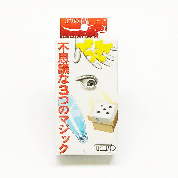 マジック 手品 解説 ビデオ 貴重 資料 松浦天海