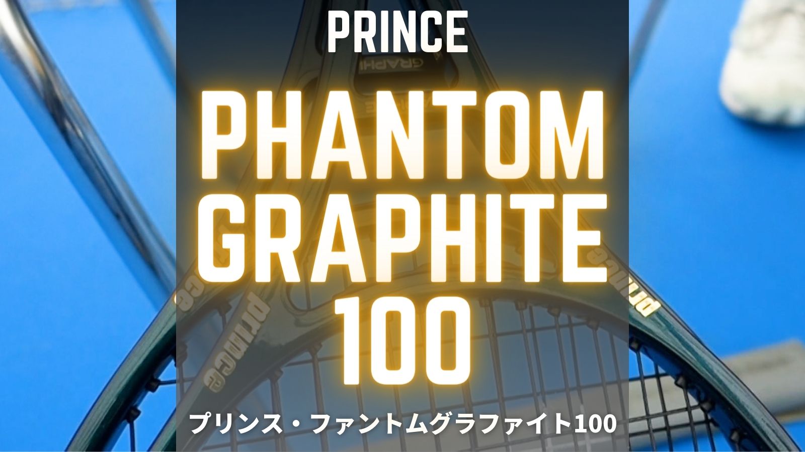 phantom-graphite100-2025-