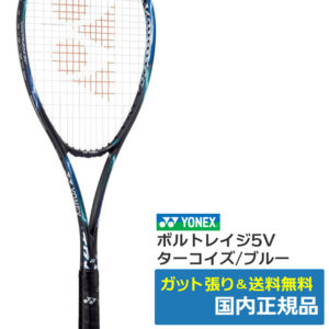 ヨネックス(YONEX)ジオブレイク50VS バイオレット(044) / 02GB50VS-044
