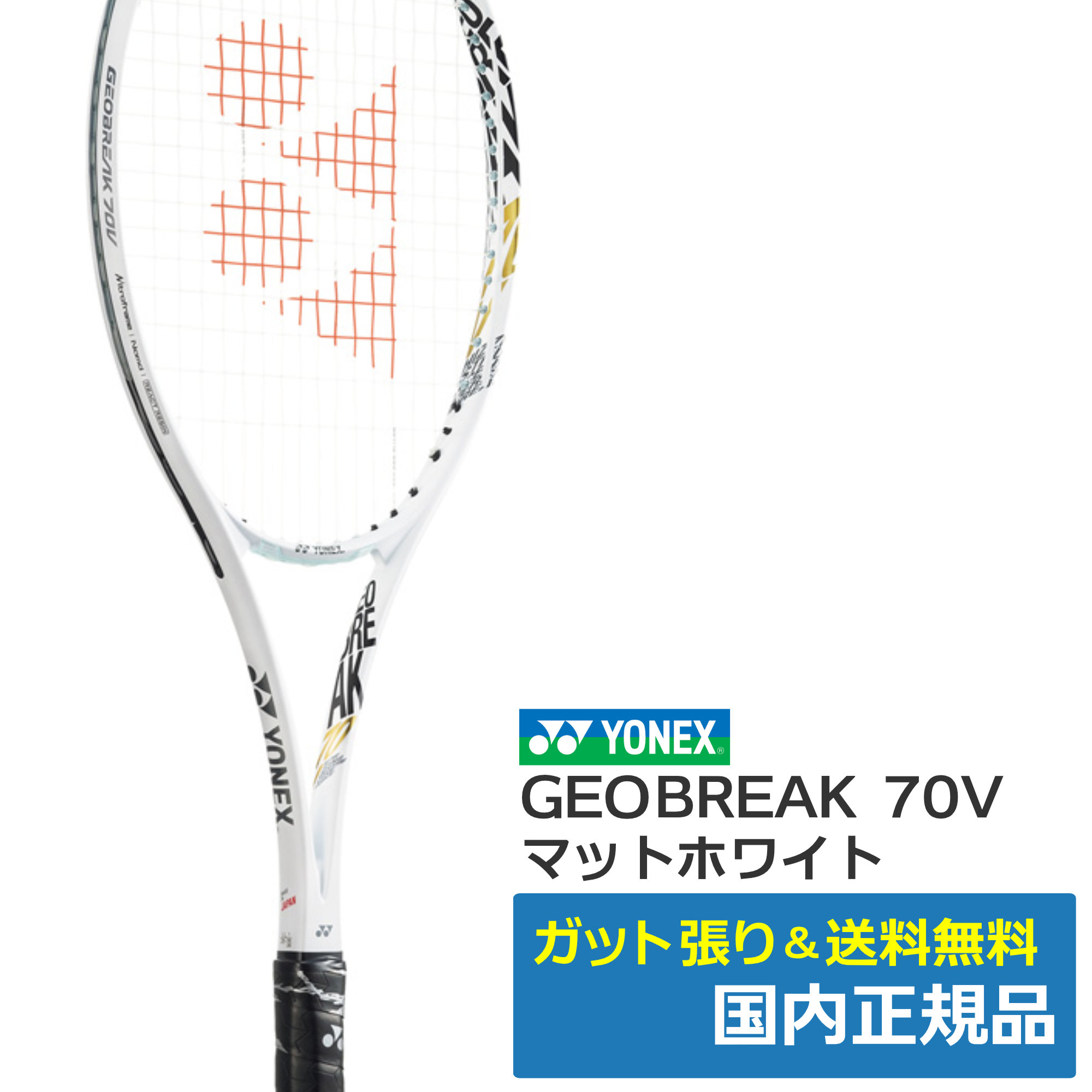 ヨネックス ネクステージ80S UL1 クールブラック ソフトテニスラケット