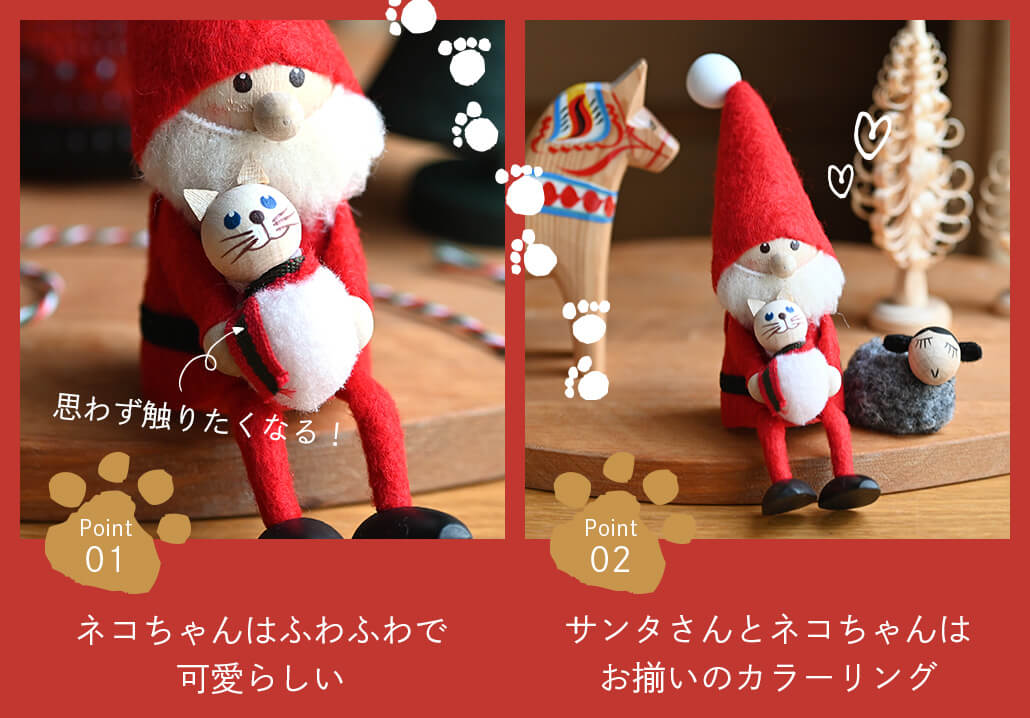 ノルディカニッセ ネコを抱えたサンタ&ネコを抱えた女の子 NORDIKA