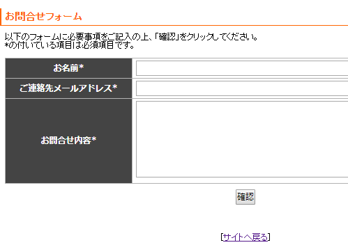エックスサーバーでお問い合わせフォームを作成する方法。プラグイン