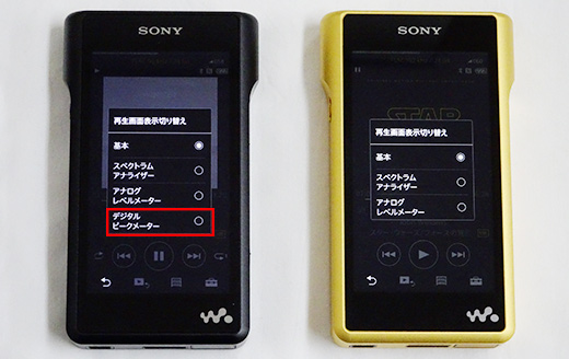 お知らせ】ウォークマン『NW-WM1Z/WM1A/ZX300』の本体ソフトウェア