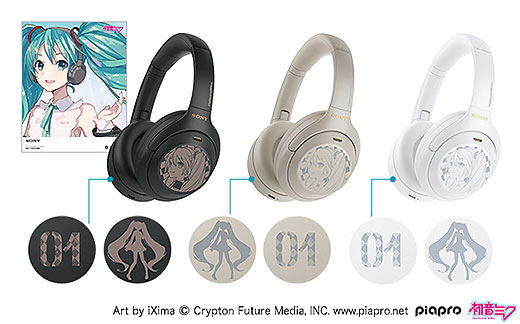 締切間近】最強ノイズキャンセリングヘッドホン『WH-1000XM4』×『初音