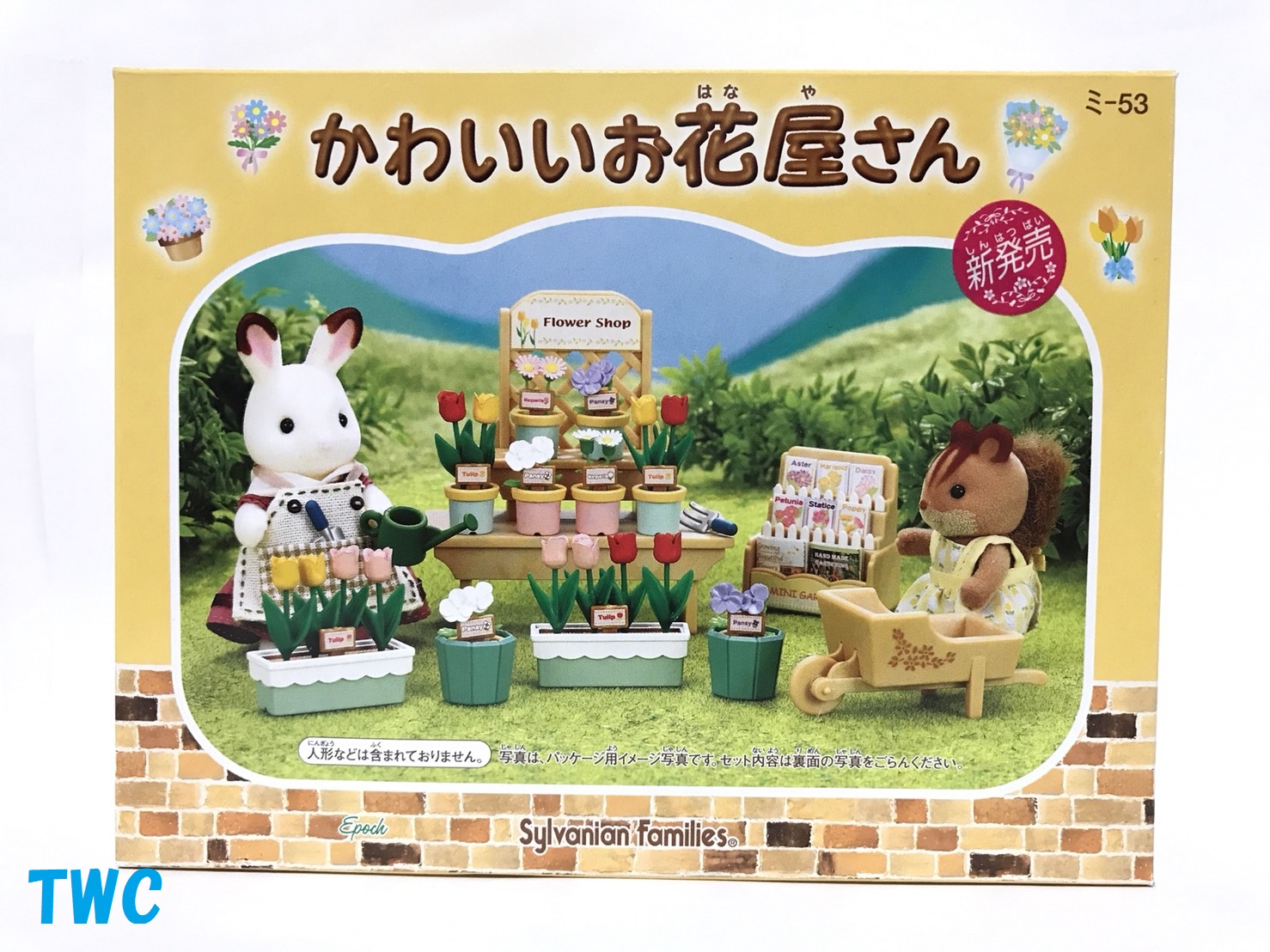 シルバニア お店シリーズ 花屋系 | Teeny Weeny Club