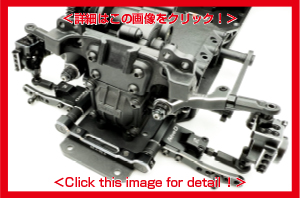 新製品】RDX用 リアAアームコンバージョンセット 新登場！ / New RDX