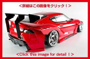 新製品】ウエインズトヨタ神奈川 × 俺だっ！レーシング スープラ