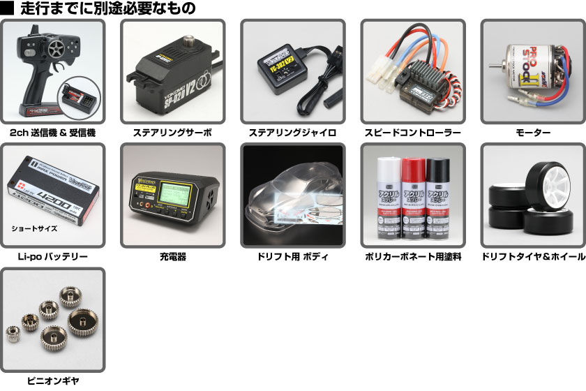 マスタードリフト MD 2.0 レッドバージョン - ラジコンカー・RCカーの