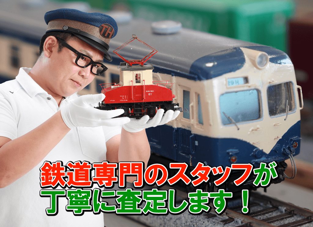 買取価格：25,000円 HOゲージ エンドウ DD51 ディーゼル機関車 ENDO