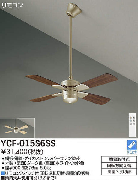 DAIKO 大光電機 CF TYPE 羽径1200mm 吊下パイプ600mm ランプレスファン