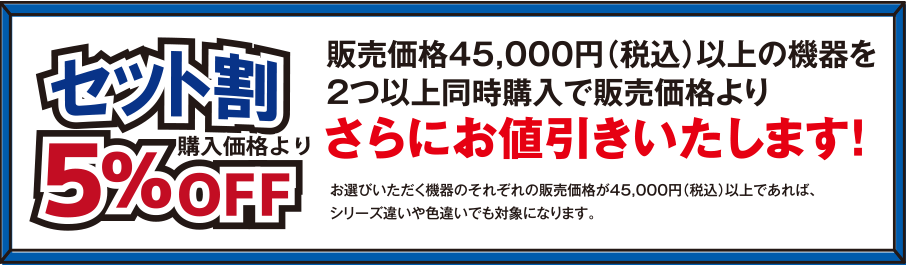 ステップアップキャンペーン | 東京ガス ライフバル横浜関内