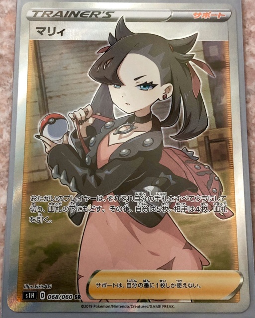 ポケモンカード マリィ SR シャイニースターV PSA10 ➁ シャイニー