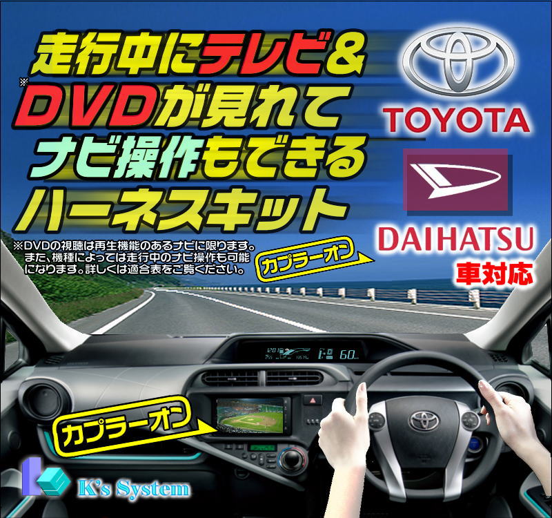 ケーズシステム 通信プラザ / NSZN-Y71DS(N240) タント/タフト専用