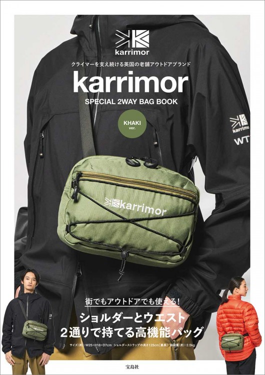 karrimor シュラフ summer travel bag 【公式通販】