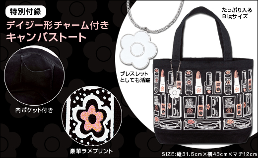 MARY QUANT│宝島社の通販 宝島チャンネル
