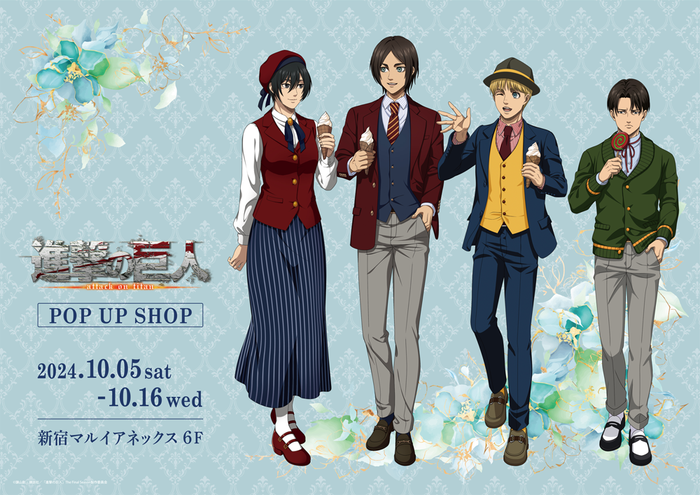TVアニメ『進撃の巨人 The Final Season』POP UP SHOPが新宿マルイ