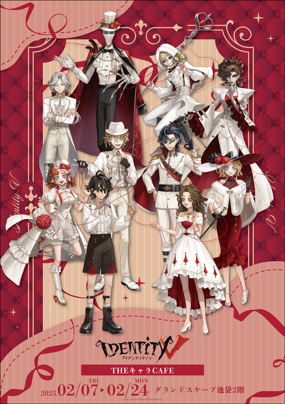 Identity V 第五人格×THEキャラCAFE～愛しいあなたと運命の赤い糸