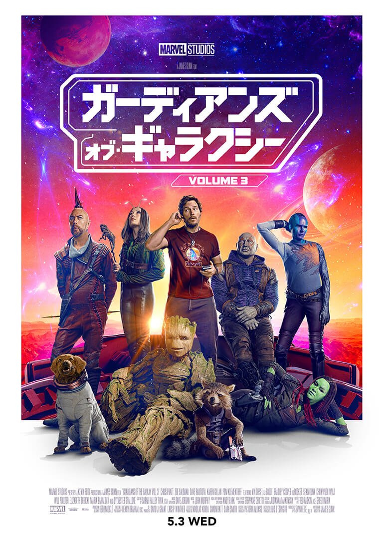 ガーディアンズ・オブ・ギャラクシー：VOLUME 3』ポスタービジュアルが