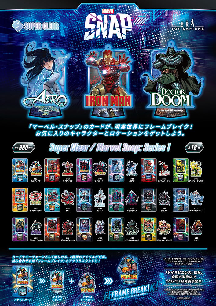 マーベル・スナップ」がアクスタ化 ─ アクリルカード、アクリル