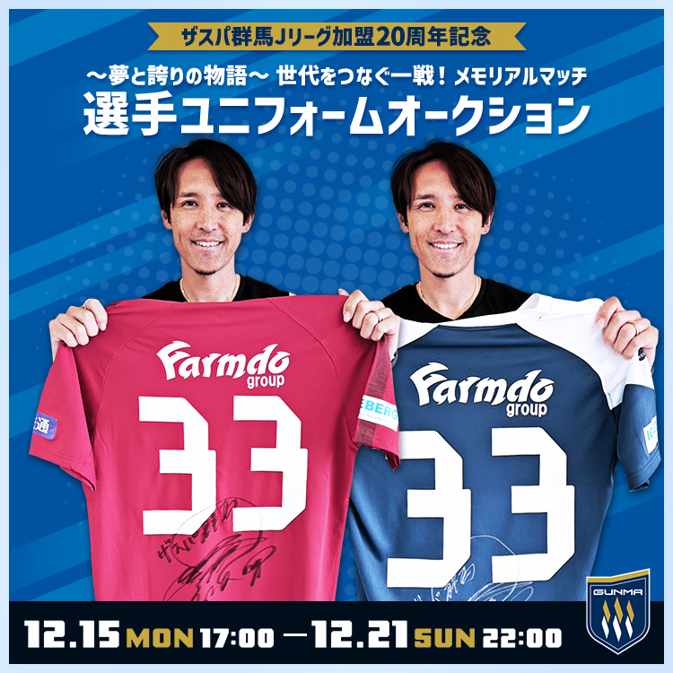 クラブ | ニュース | ザスパ群馬公式サイト