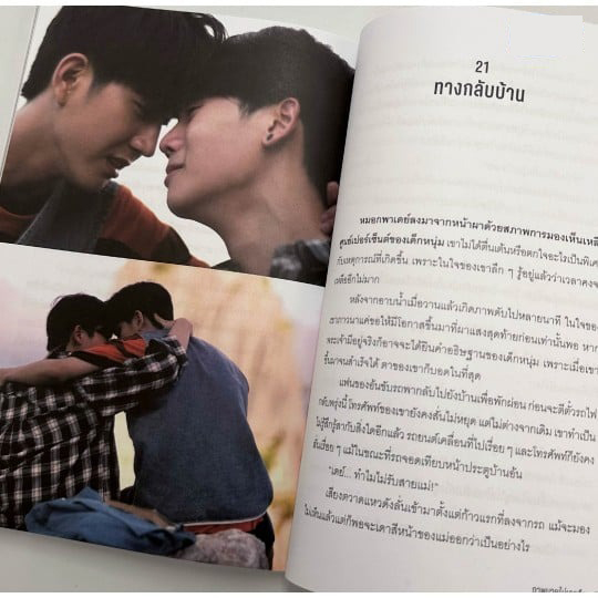 LAST TWILIGHT / 小説（タイ語版・第2版） - タイBL・タイGLドラマ