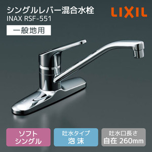 タカギ JY297MK-9NTF02 みず工房 クローレ [蛇口一体型浄水器 シングル