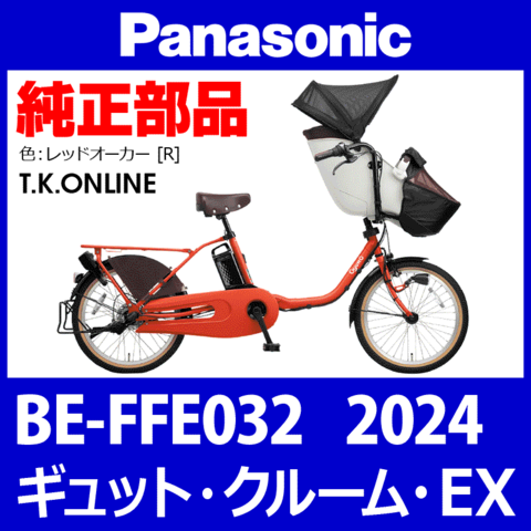 商品一覧 - T.K.ONLINE【電動自転車カスタム＆レストア】