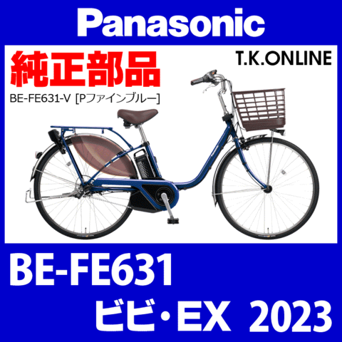 T.K.ONLINE【電動自転車カスタム＆レストア】