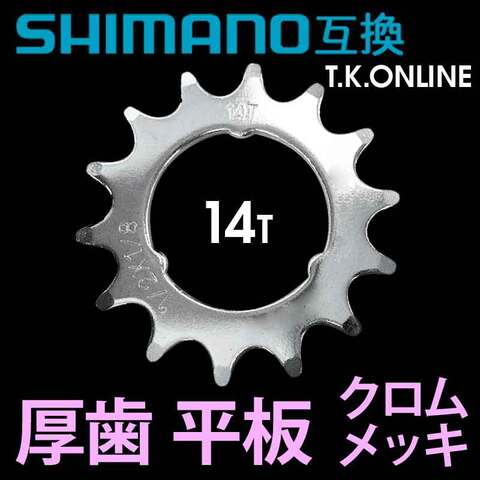 自転車 ギア YAMAHA カスタムチェーンリング 47T 厚歯 【公式通販】