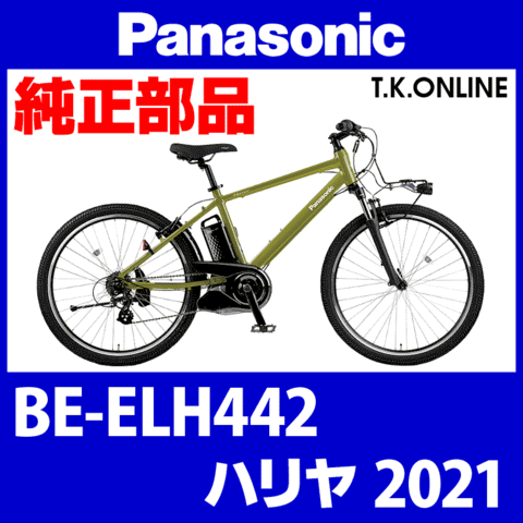 商品一覧 - T.K.ONLINE【電動自転車カスタム＆レストア】