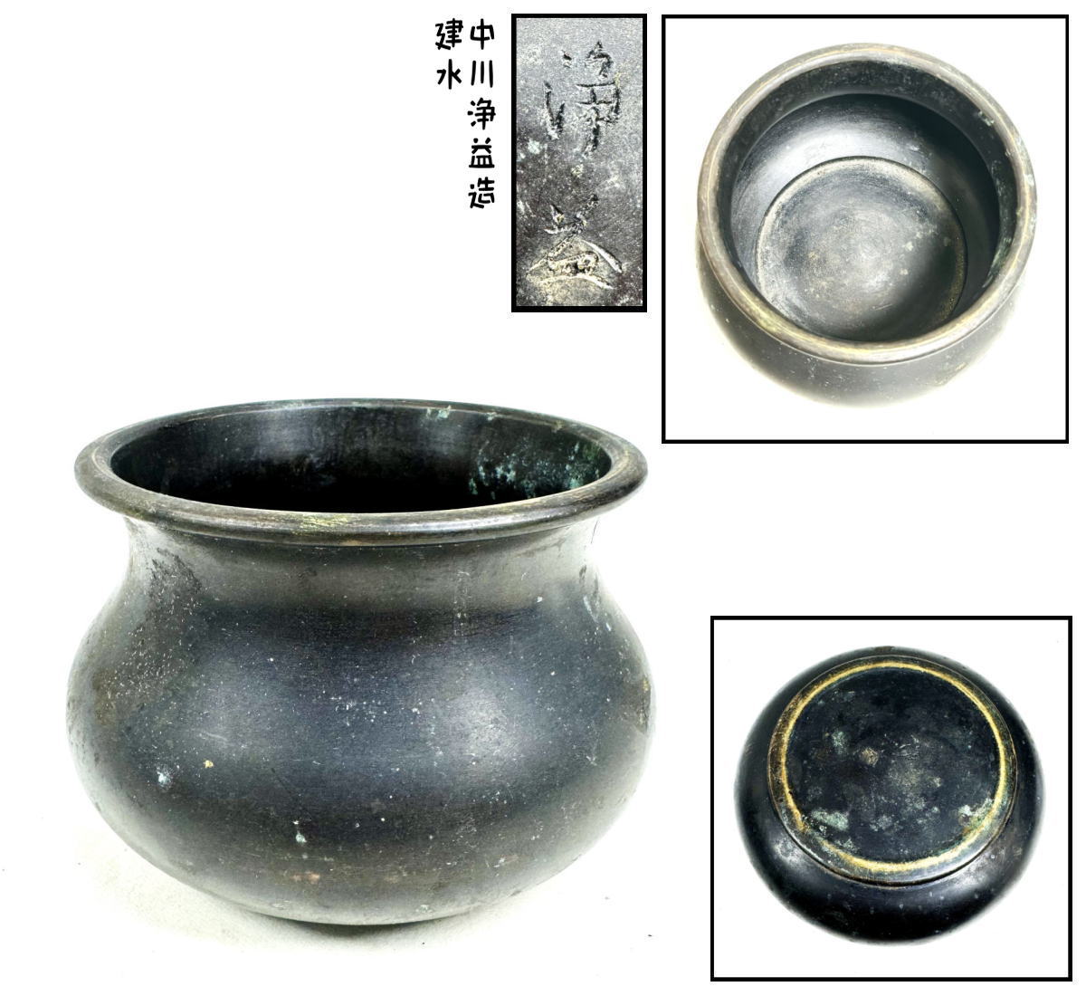 楽天市場】中川浄益の通販