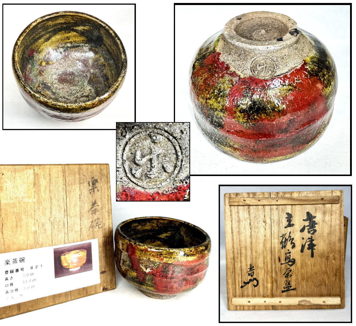 ♥とても古い 美濃焼 手捻り 茶碗 茶道具 骨董 古玩 ♥とても古い 美濃