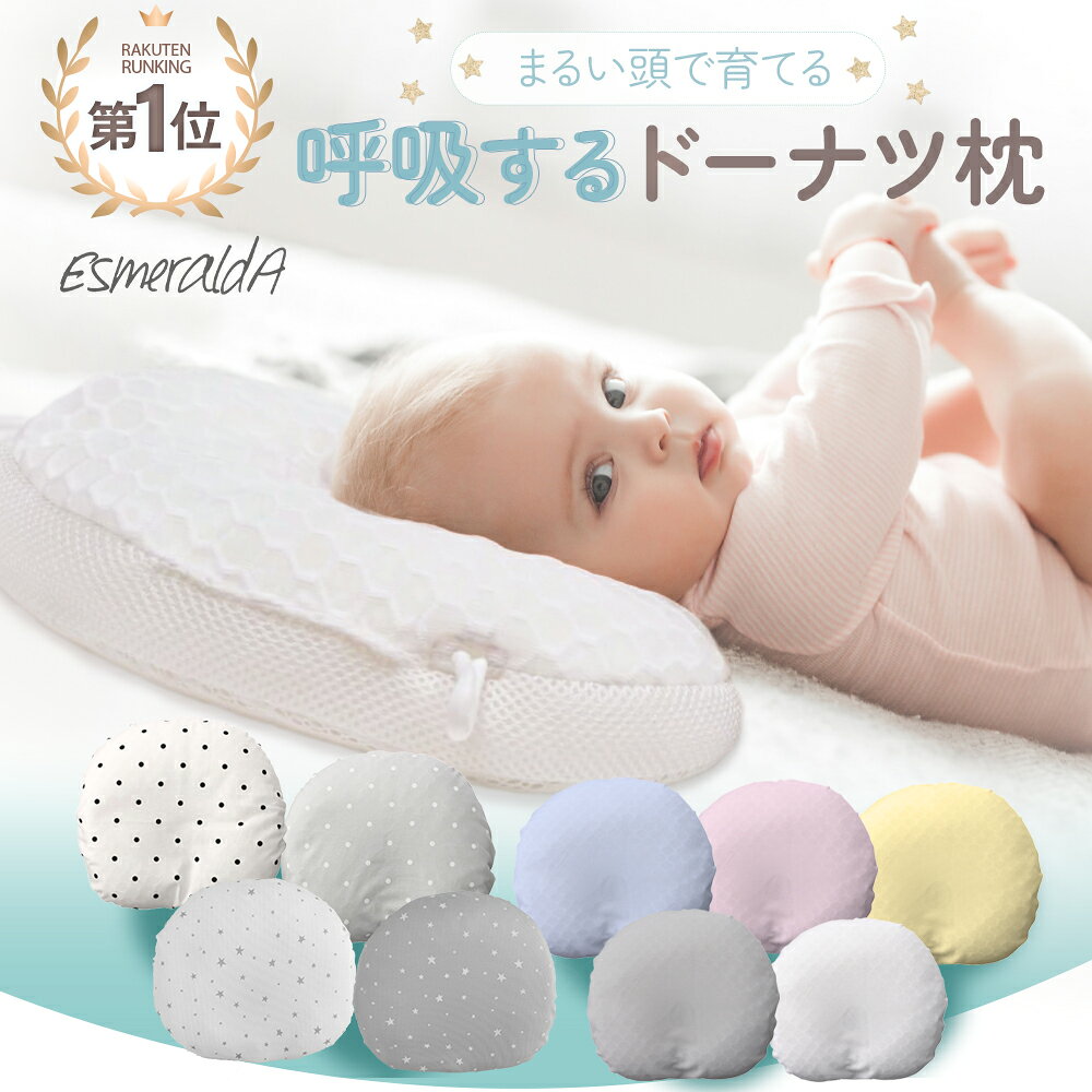 楽天市場】エスメラルダ 枕 カバーの通販