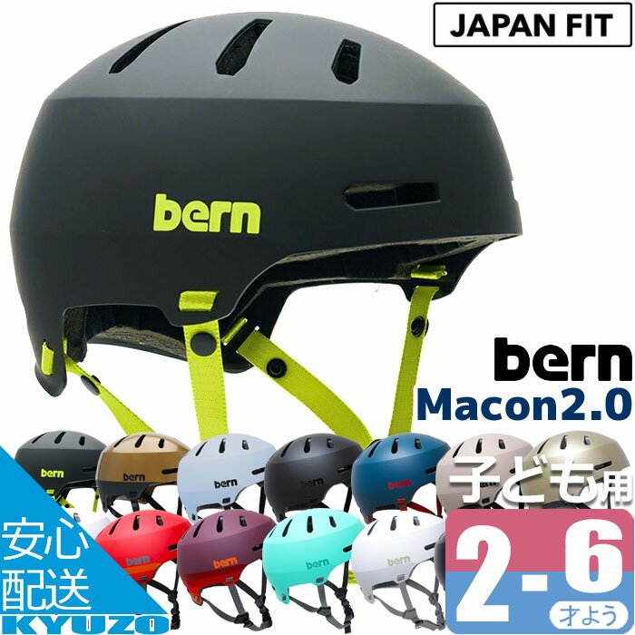楽天市場】bern macon japan fitの通販
