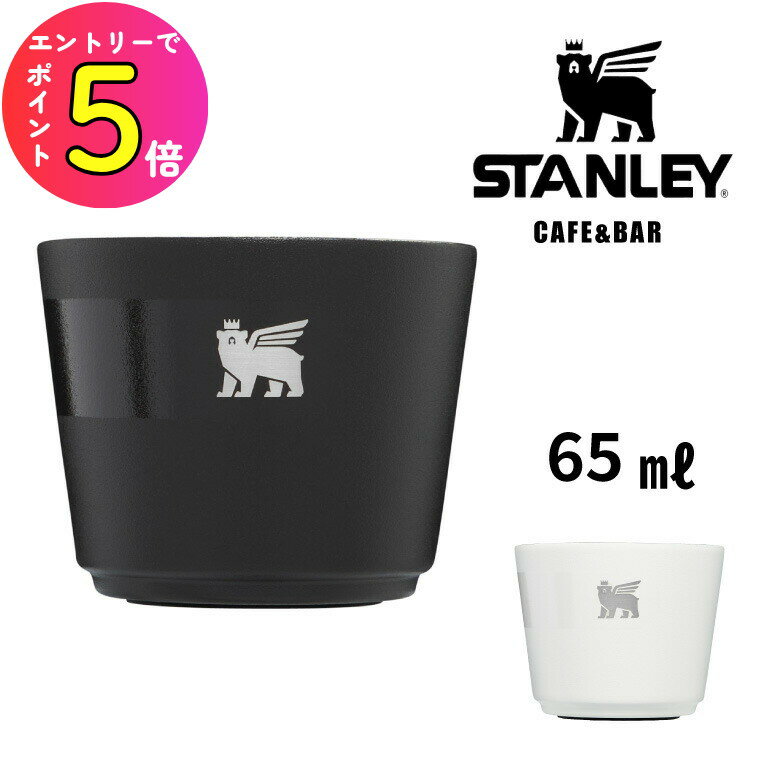 楽天市場】STANLEY デミタスカップ 65mlの通販