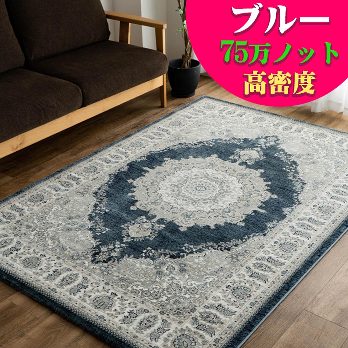 楽天市場】100万ノット ペルシャ絨毯の通販