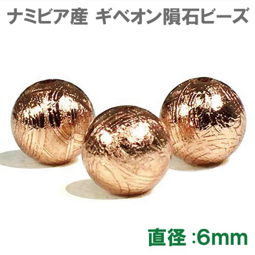 楽天市場】ギベオンの通販