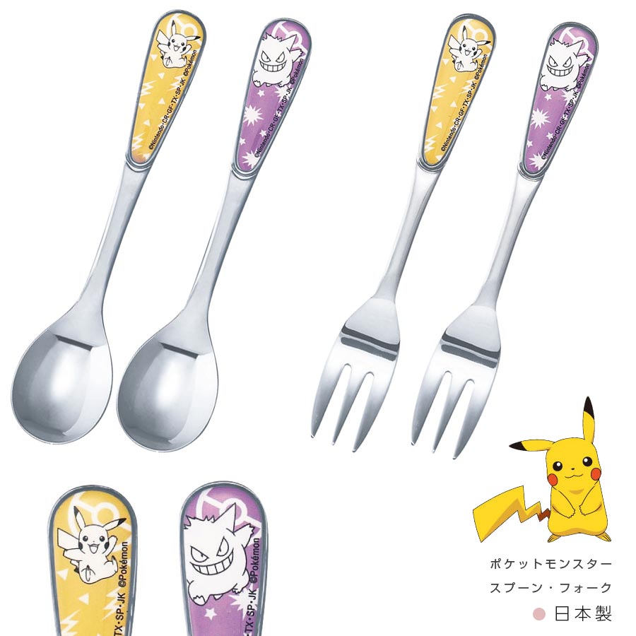 楽天市場】【在庫限り廃番】【ポケットモンスター カトラリー